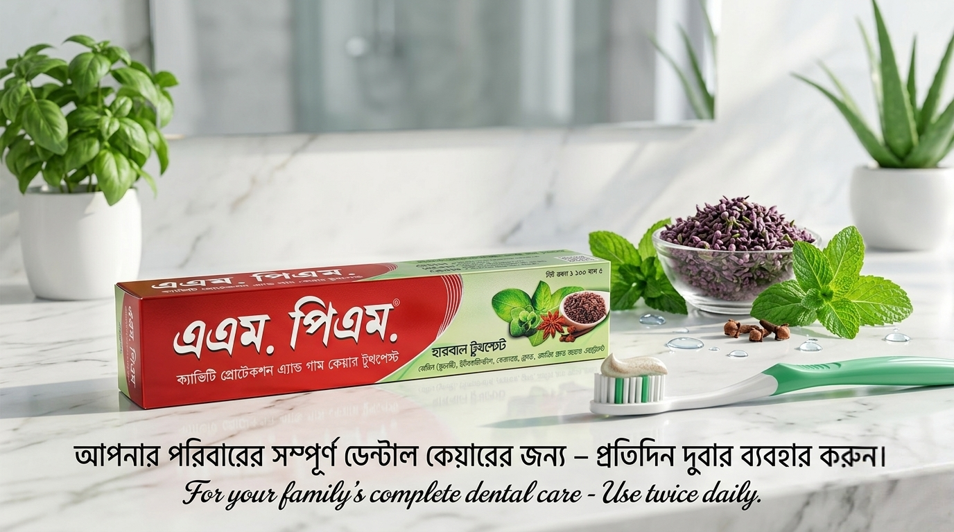 এএম. পিএম.  এপ্রম, পিএম  ক্যাভিটি প্রোটেকশন এ্যান্ড গাম কেয়ার টুথপেস্ট  হারবাল টুথস্টেস্ট(15PV)